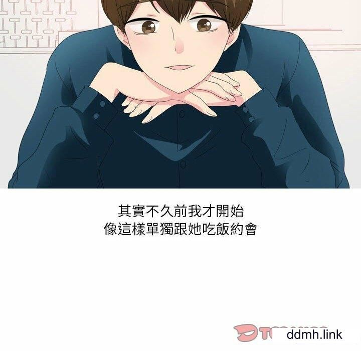 情事物语Forever:第二季第23话