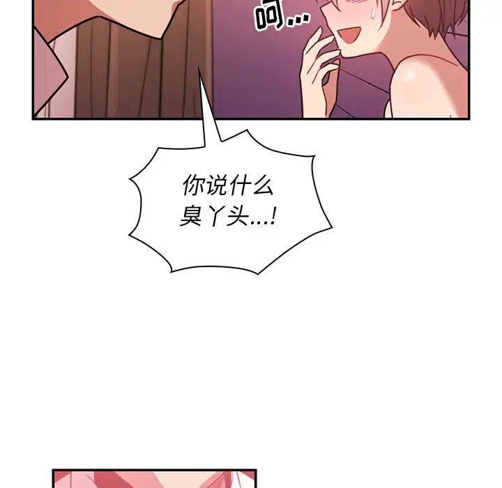 邻家三姐妹第19话