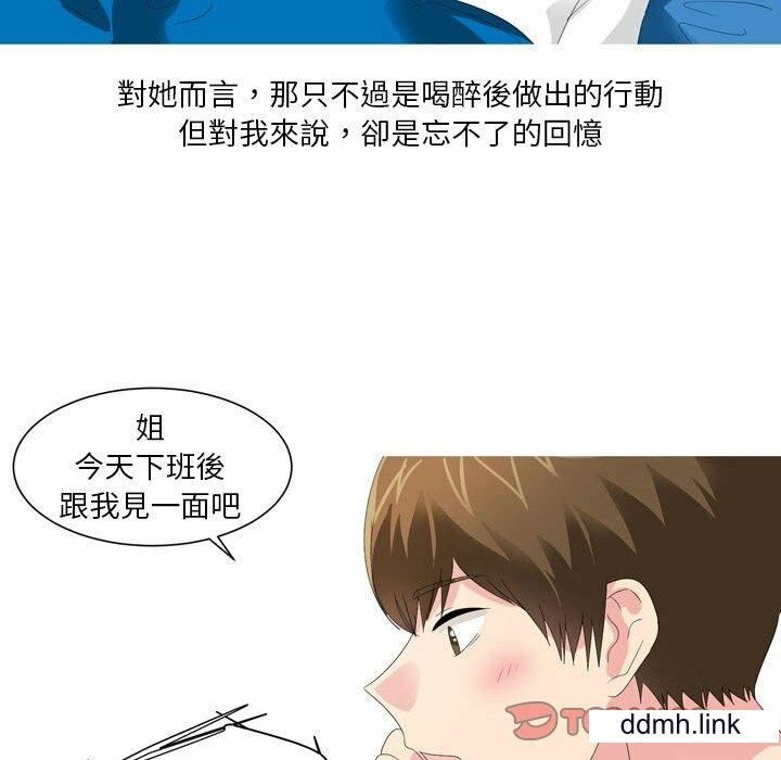 情事物语Forever：第二季第23话