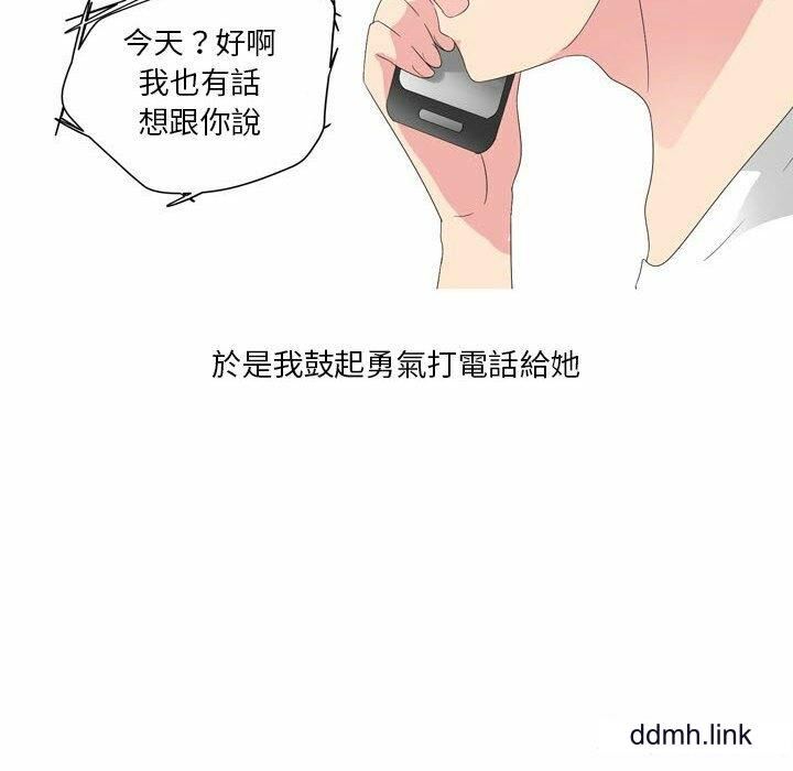 情事物语Forever：第二季第23话