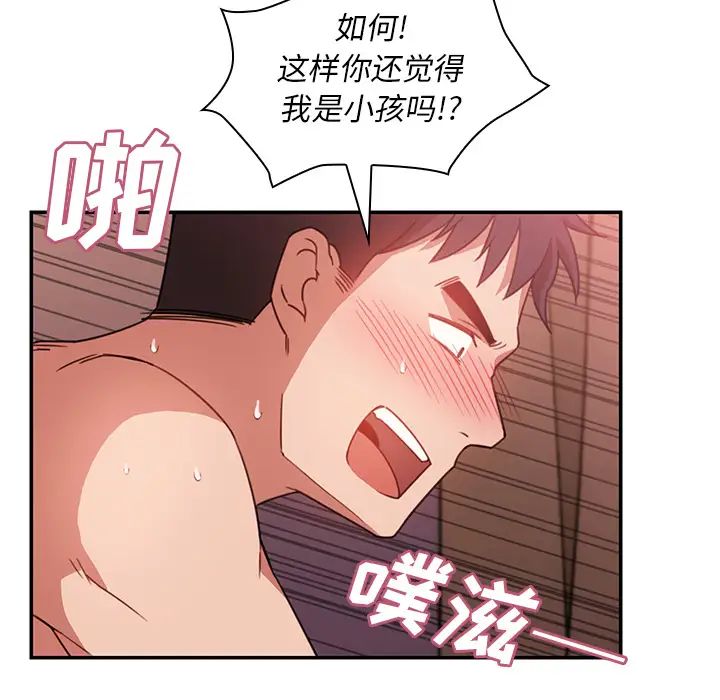 邻家三姐妹第19话