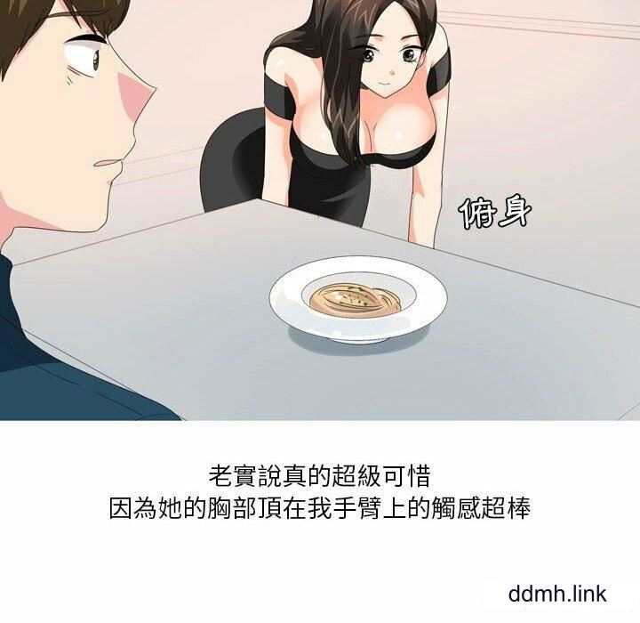 情事物语Forever:第二季第23话