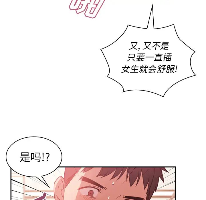 鄰家三姐妹第19話