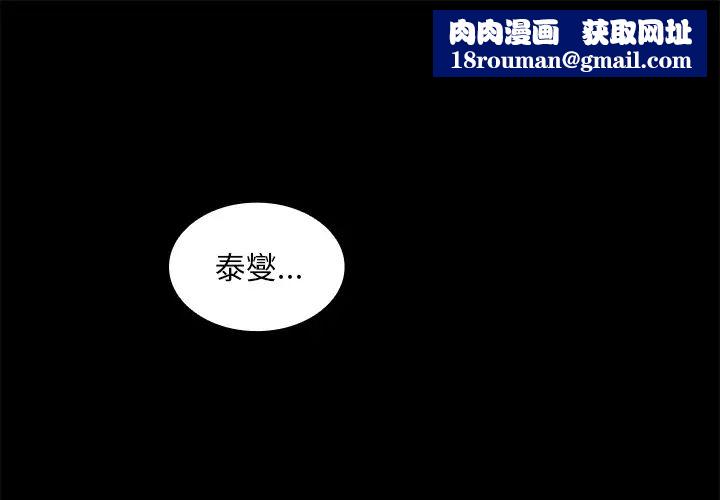 邻家三姐妹第20话