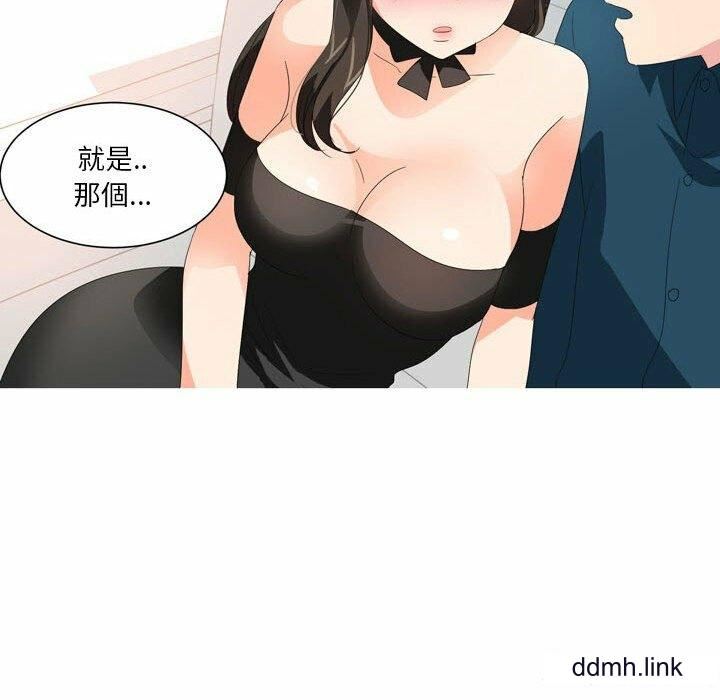 情事物語Forever：第二季第24話