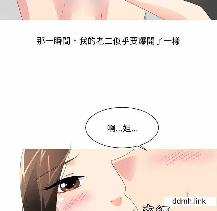 情事物语Forever：第二季第24话