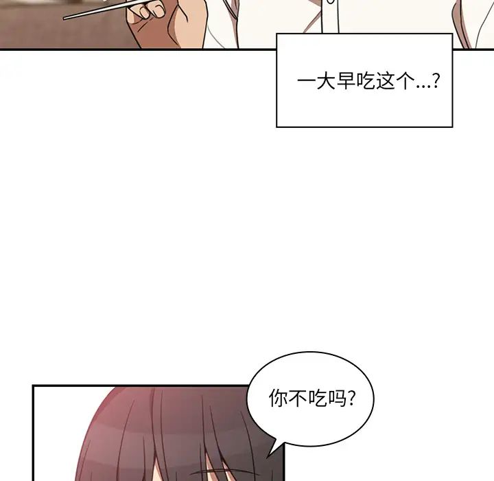 鄰家三姐妹第20話