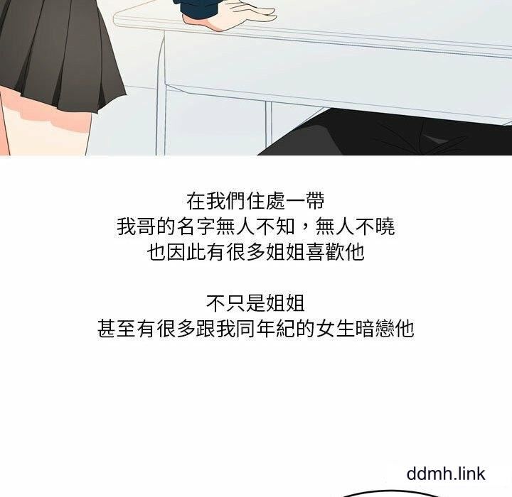 情事物语Forever：第二季第25话