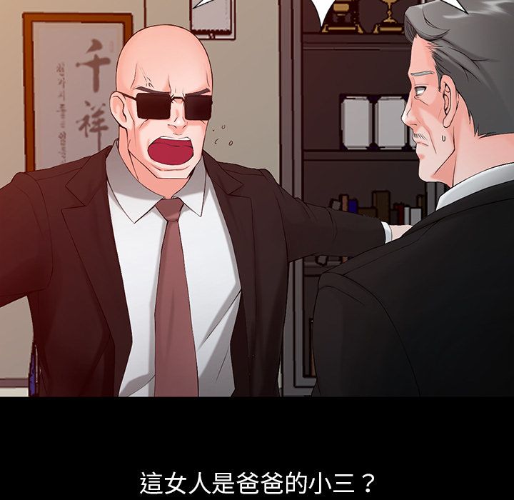 阔少的女仆们第1话