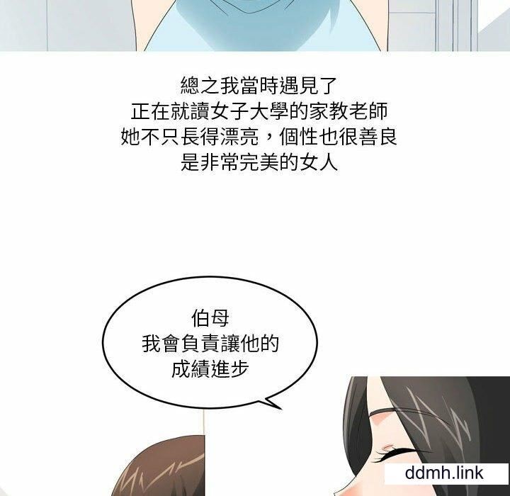 情事物语Forever:第二季第25话