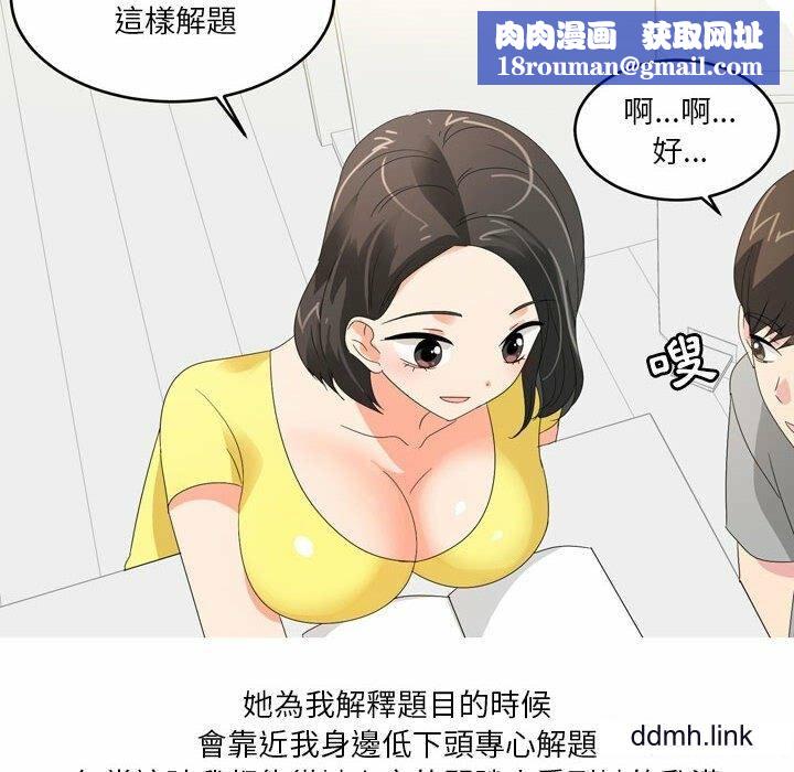 情事物语Forever:第二季第25话