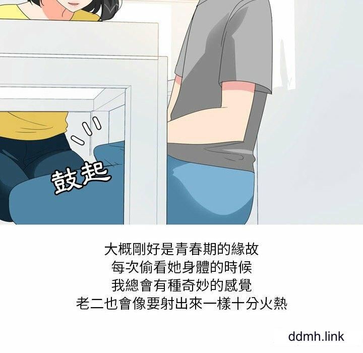 情事物语Forever:第二季第25话