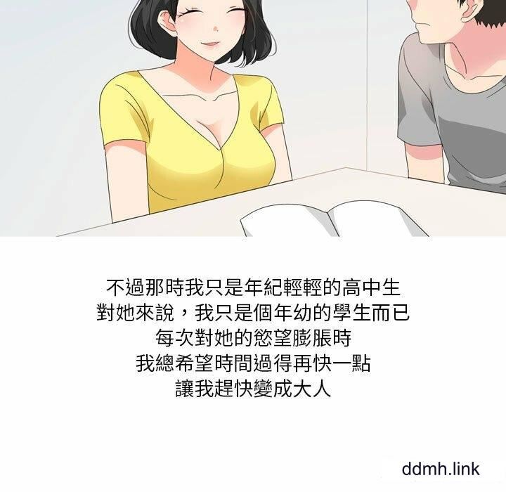 情事物语Forever:第二季第25话