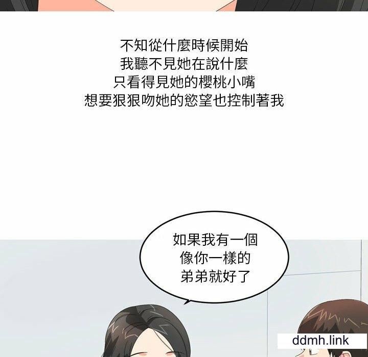 情事物语Forever:第二季第25话