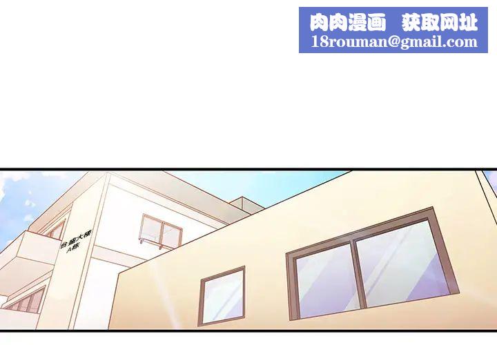 邻家三姐妹第21话