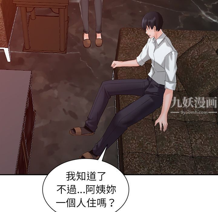 闊少的女仆們第1話