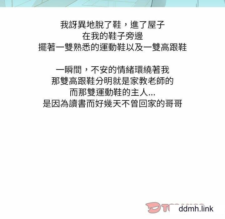 情事物语Forever:第二季第25话