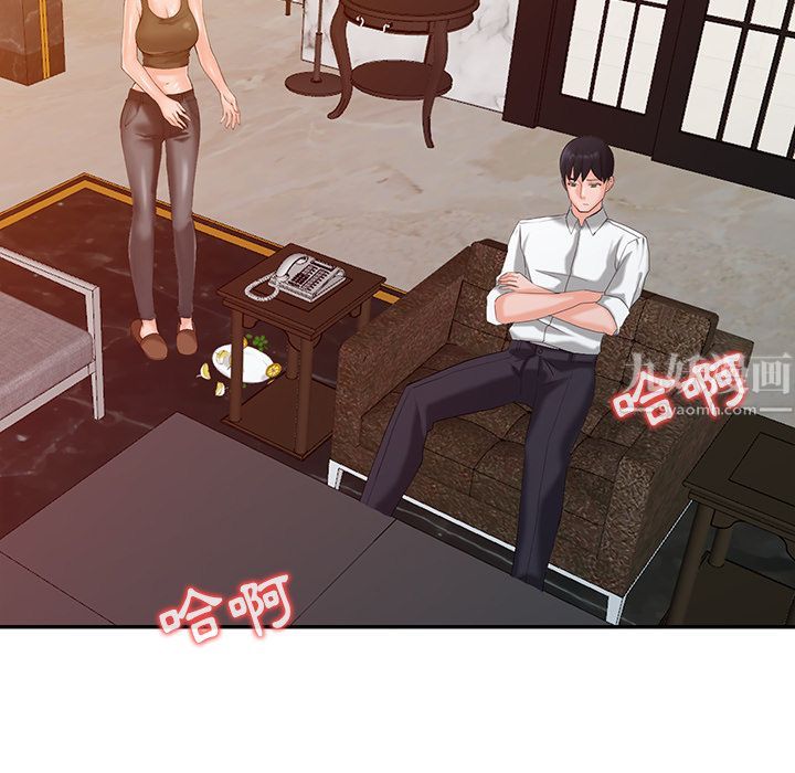 阔少的女仆们第1话