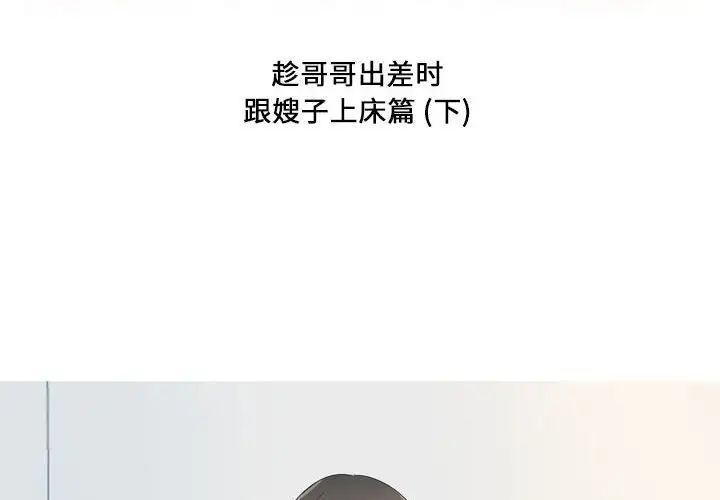 情事物语Forever：第二季第26话