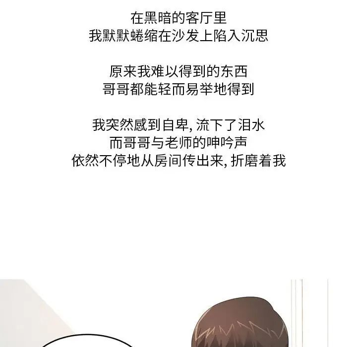 情事物語Forever：第二季第26話