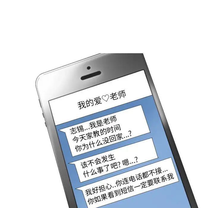 情事物语Forever：第二季第26话