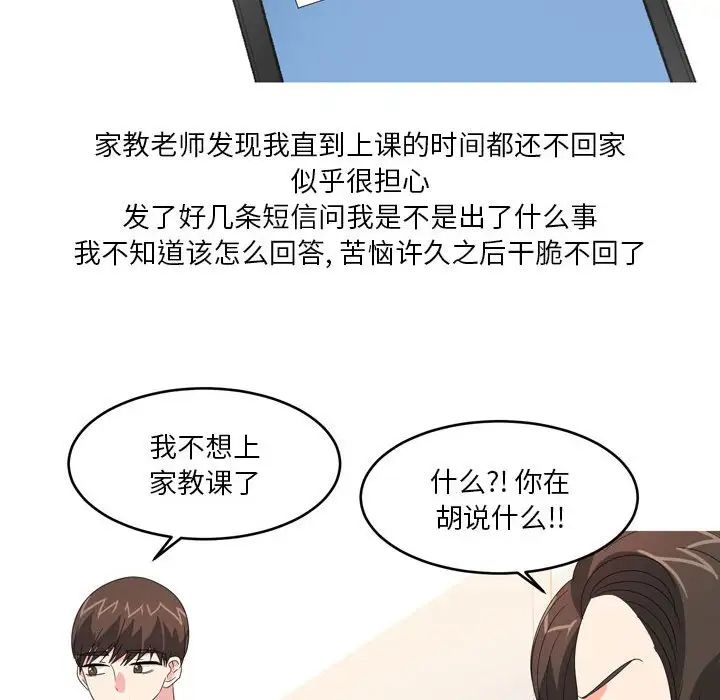 情事物语Forever：第二季第26话