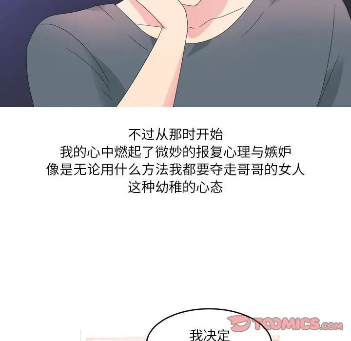 情事物语Forever：第二季第26话