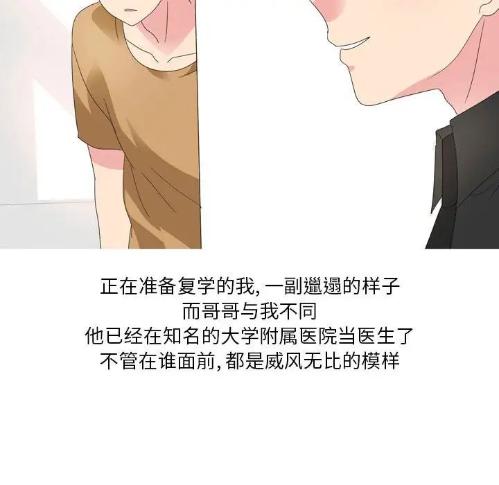 情事物语Forever：第二季第26话