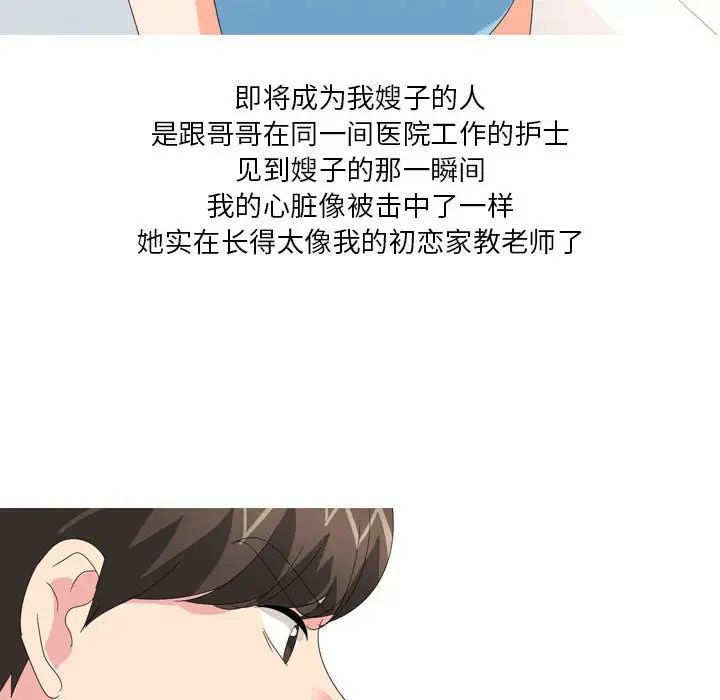 情事物语Forever：第二季第26话