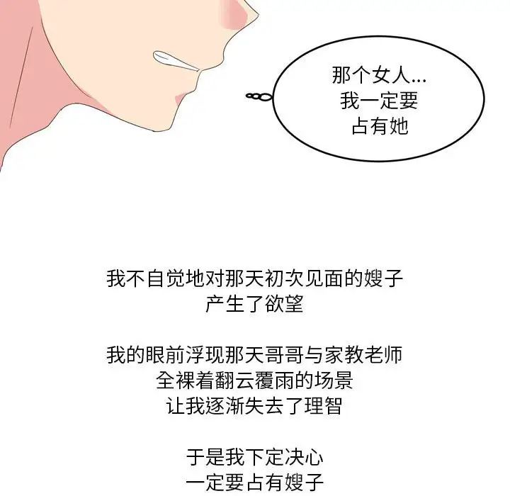 情事物语Forever：第二季第26话