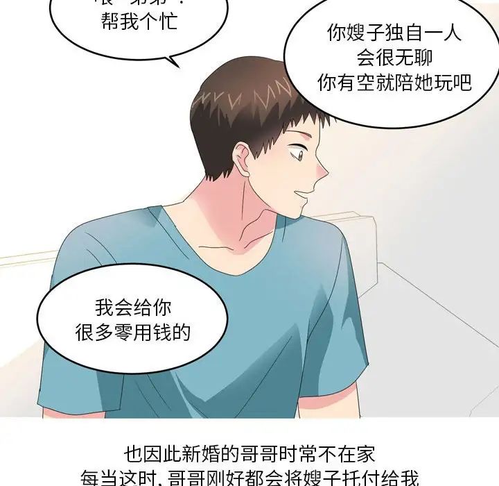 情事物語Forever：第二季第26話