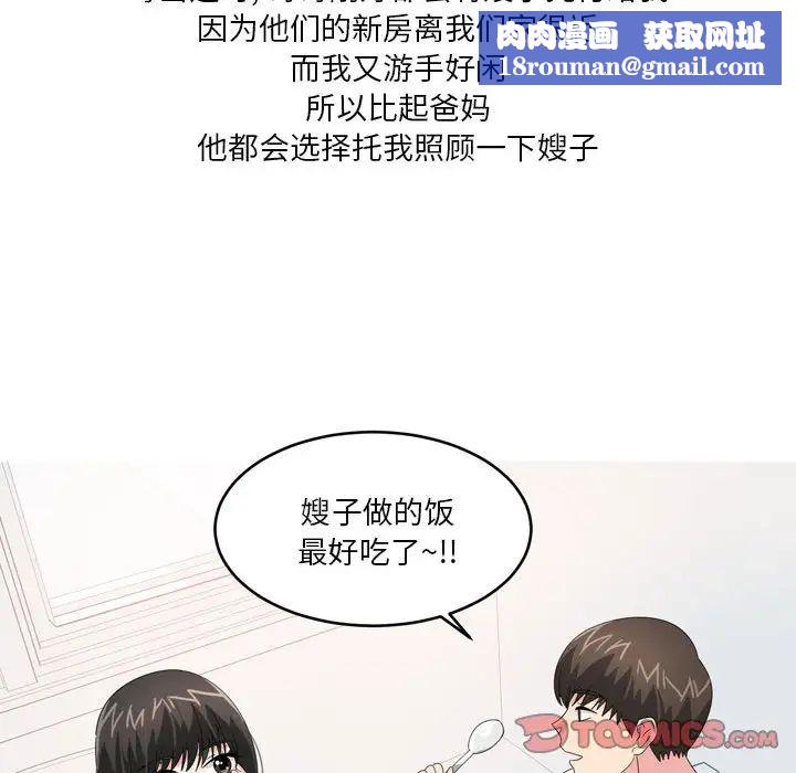 情事物語Forever：第二季第26話