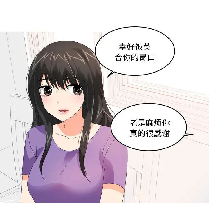 情事物语Forever：第二季第26话