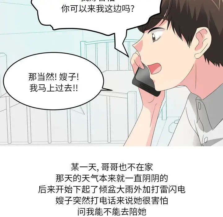 情事物語Forever：第二季第26話