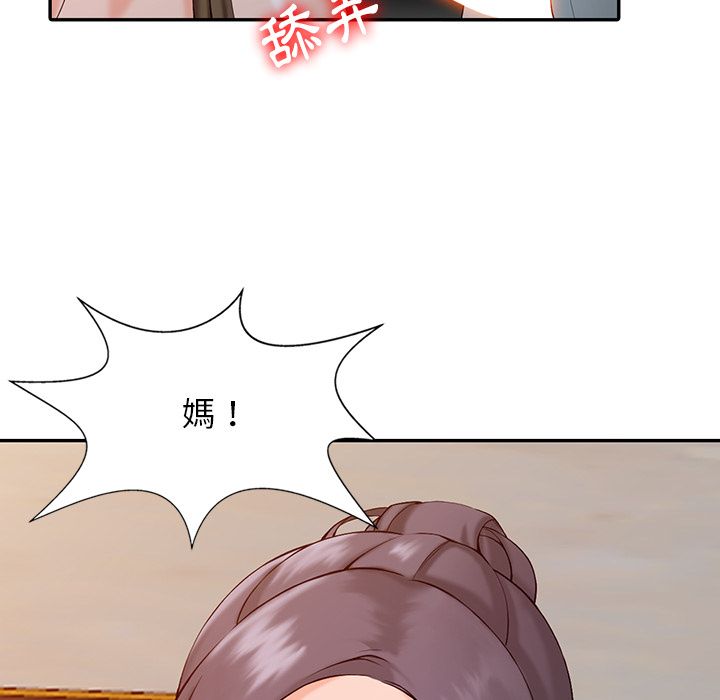 阔少的女仆们第2话