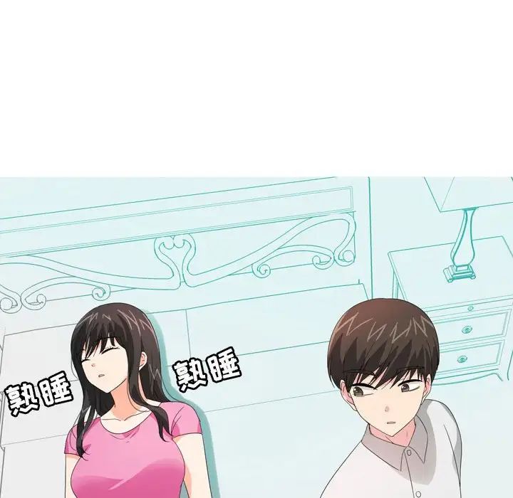 情事物語Forever：第二季第26話