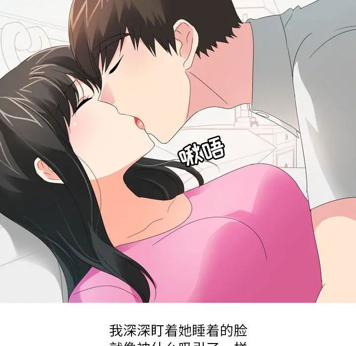 情事物语Forever：第二季第26话