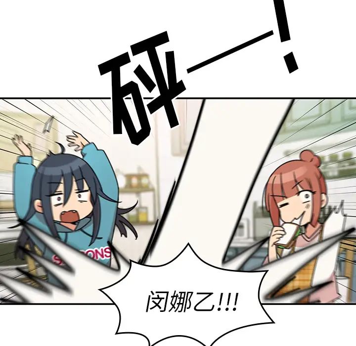 鄰家三姐妹第21話