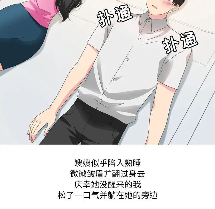 情事物语Forever：第二季第26话