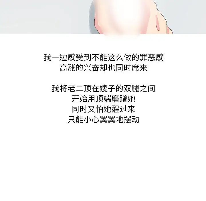 情事物语Forever：第二季第26话