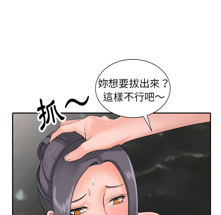 阔少的女仆们第2话