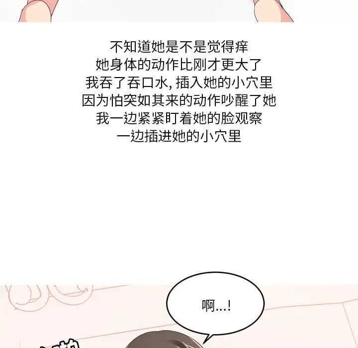 情事物语Forever：第二季第26话