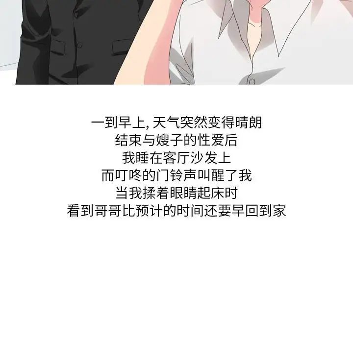 情事物语Forever：第二季第26话