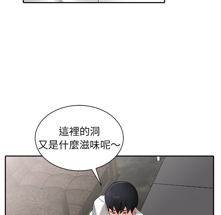 阔少的女仆们第2话