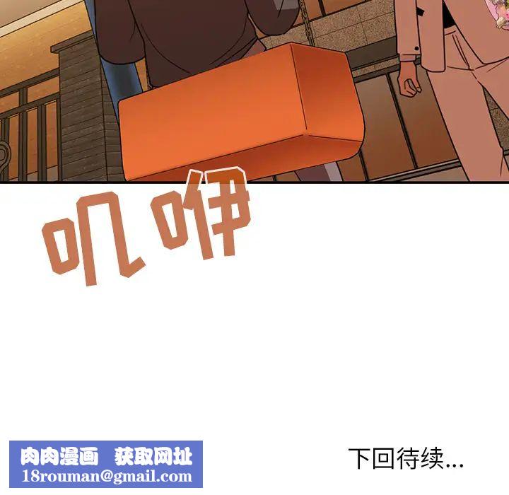 邻家三姐妹第21话