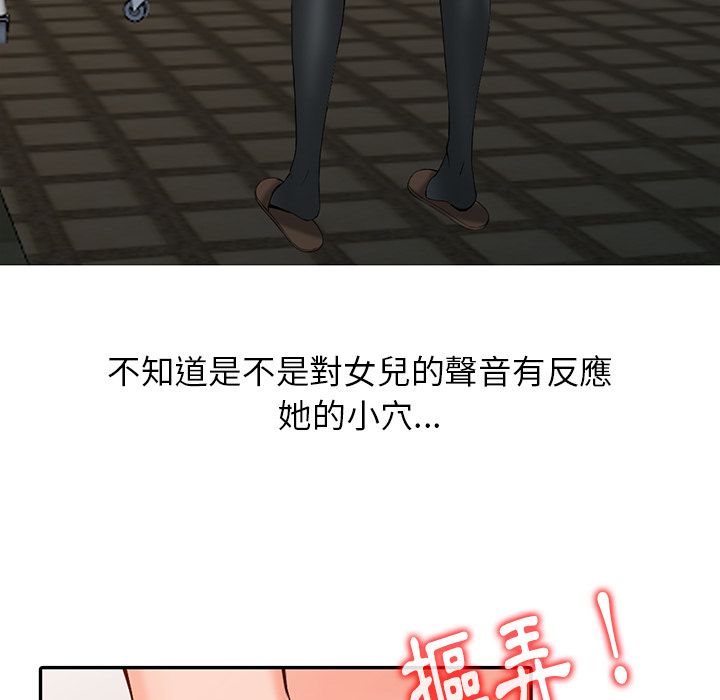 阔少的女仆们第2话