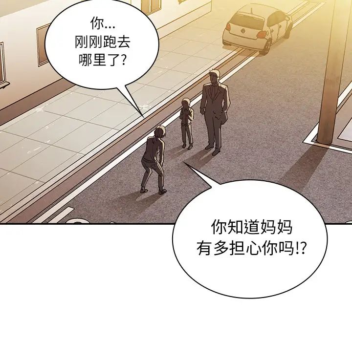 鄰家三姐妹第22話