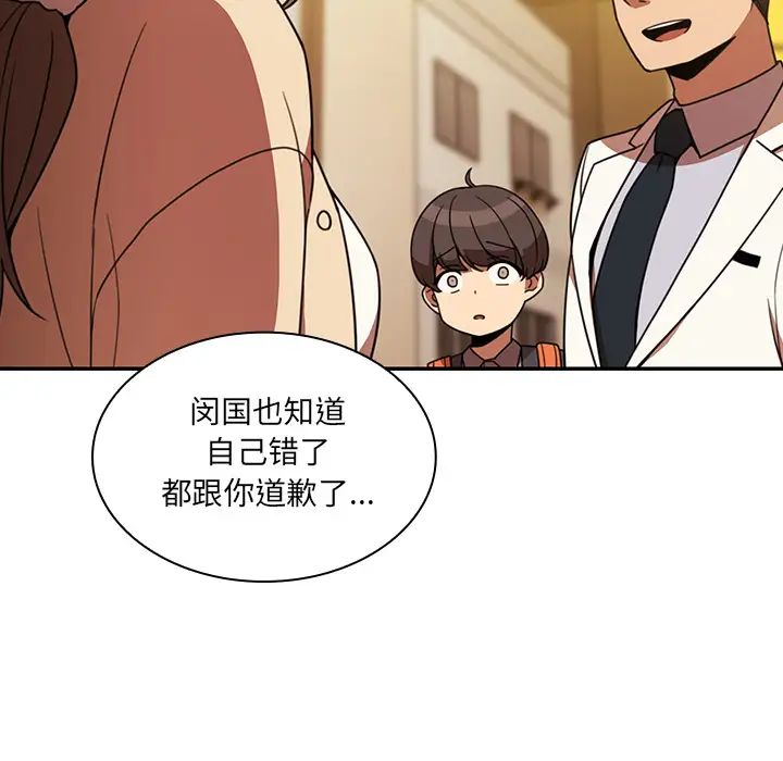 鄰家三姐妹第22話