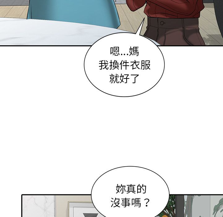 阔少的女仆们第2话