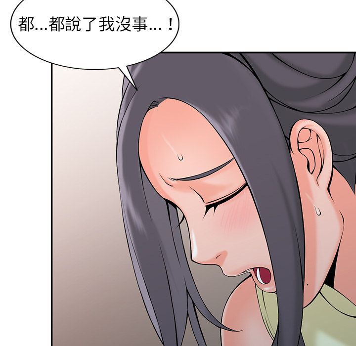 阔少的女仆们第2话
